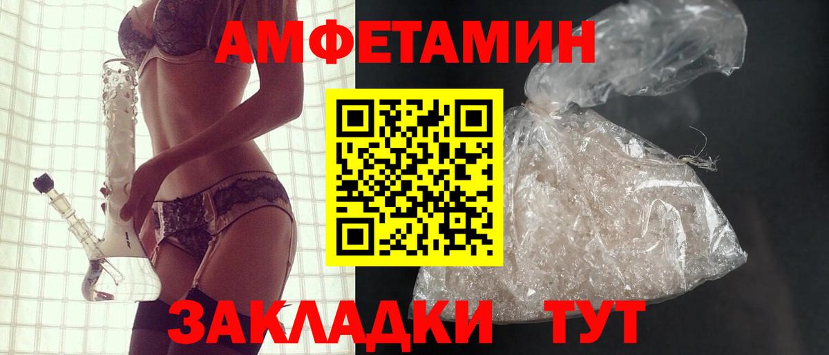 Amphetamine 97% Пыть-Ях