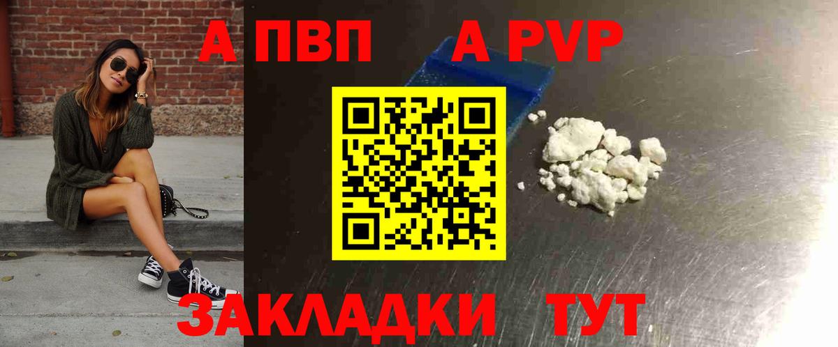 A-PVP крисы CK Пыть-Ях