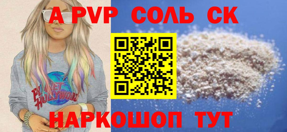 где продают наркотики  A PVP Crystall  Вход с VPN  Пыть-Ях 