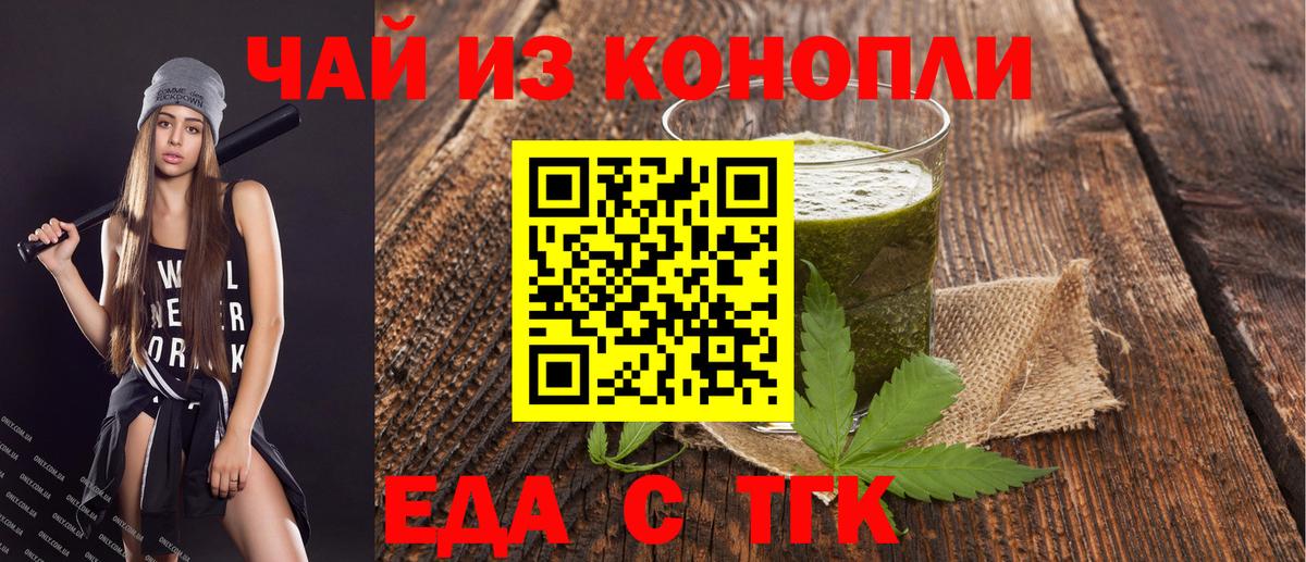 Cannafood конопля Пыть-Ях