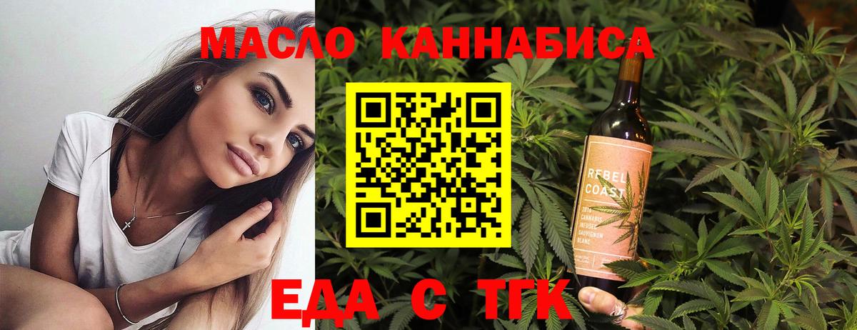 Пыть-Ях  Еда ТГК конопля  Вход с VPN 