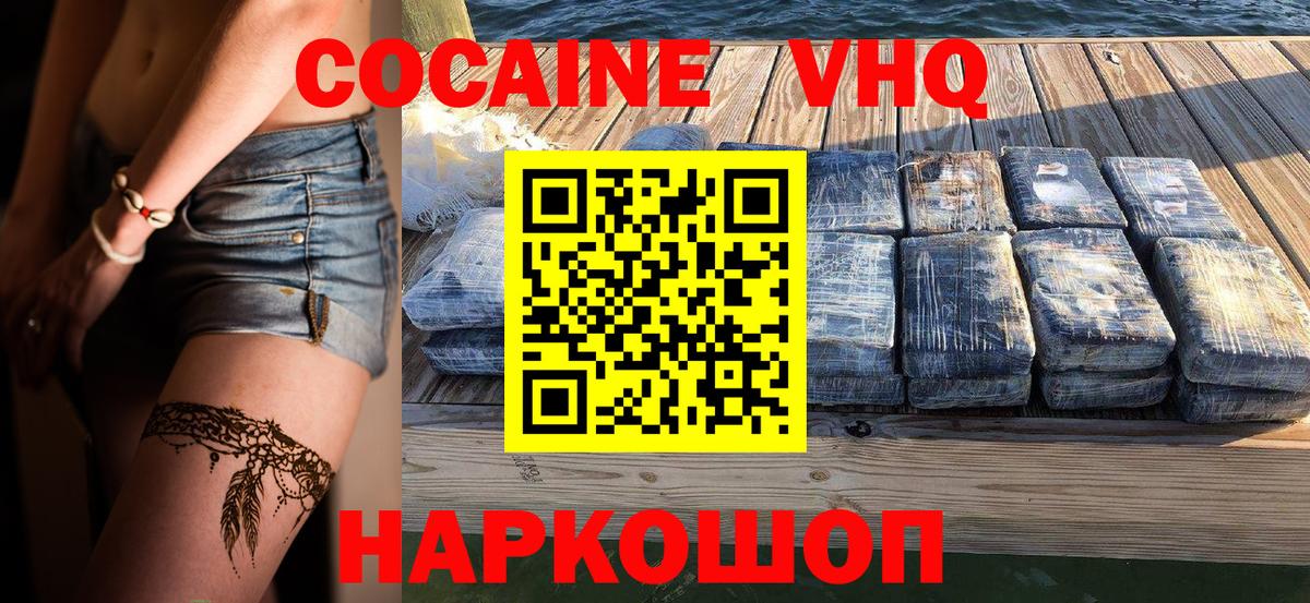 КОКАИН Колумбийский  Вход с VPN  Кокаин  Пыть-Ях 