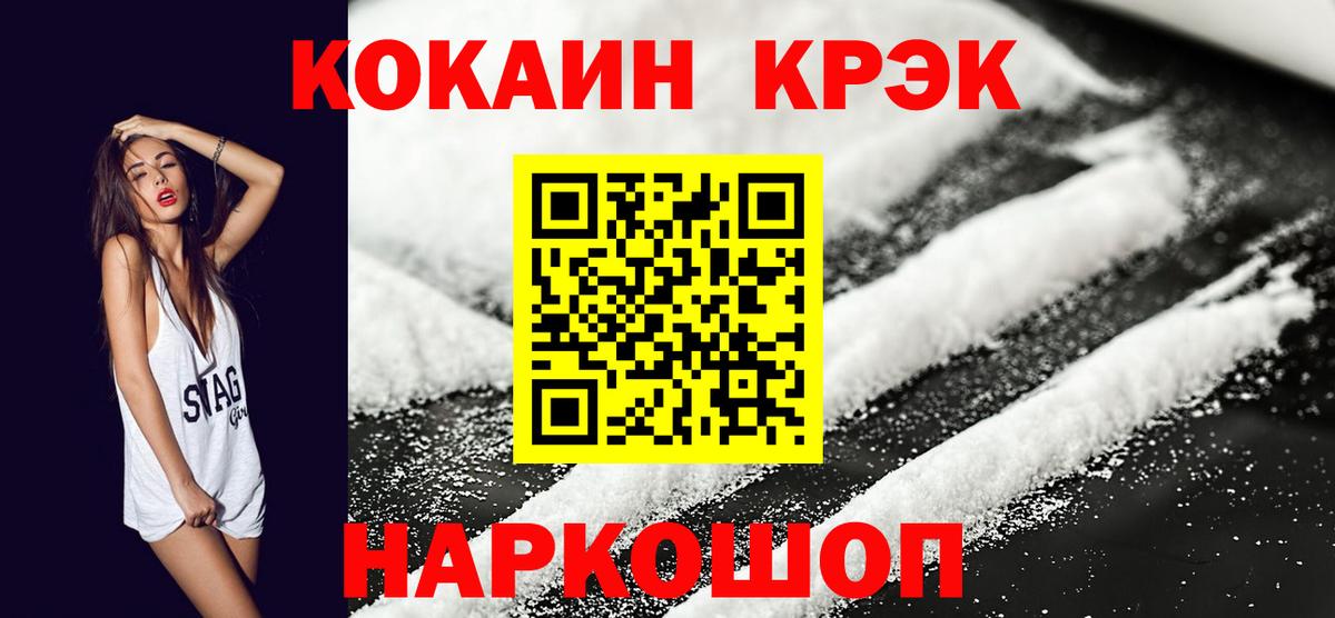 Cocaine Fish Scale Пыть-Ях