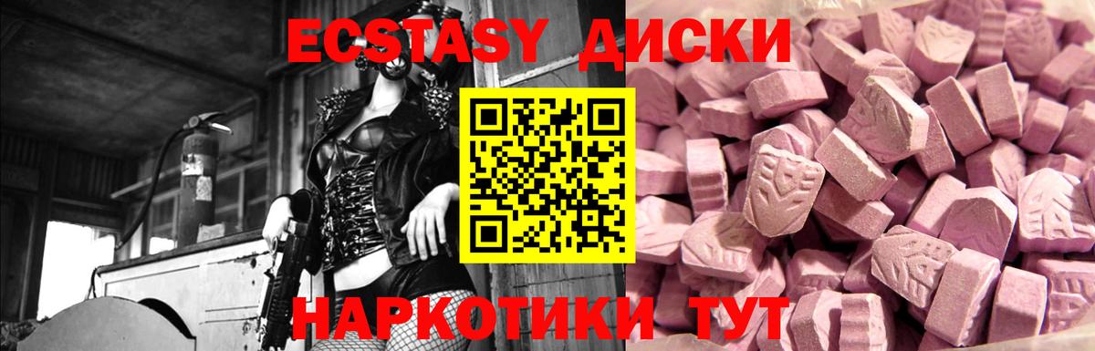 Пыть-Ях  ЭКСТАЗИ круглые  Экстази  Вход с VPN 