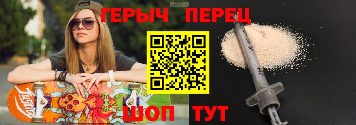 ГЕРОИН гречка Пыть-Ях