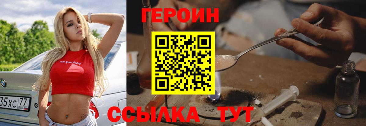 Пыть-Ях  Героин  Вход с VPN  ГЕРОИН белый 