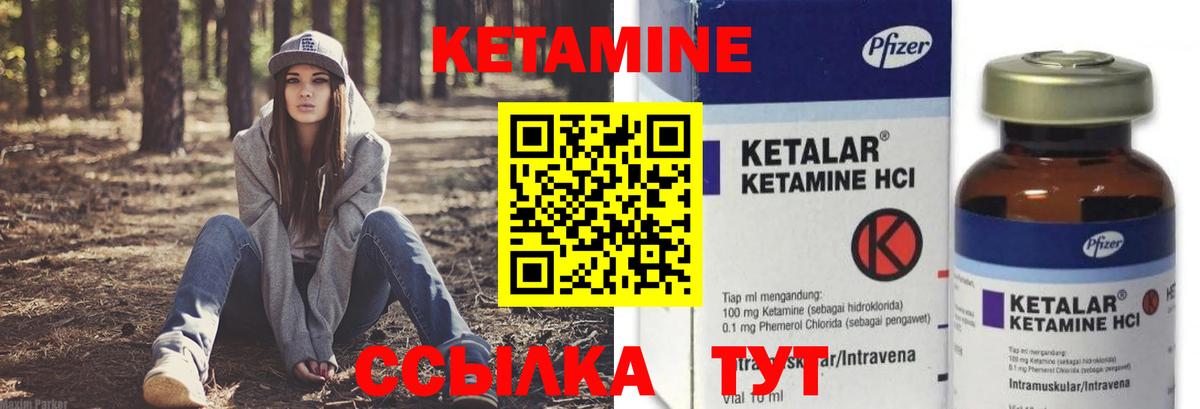 Пыть-Ях  Кетамин VHQ  Кетамин ketamine  Вход с VPN 