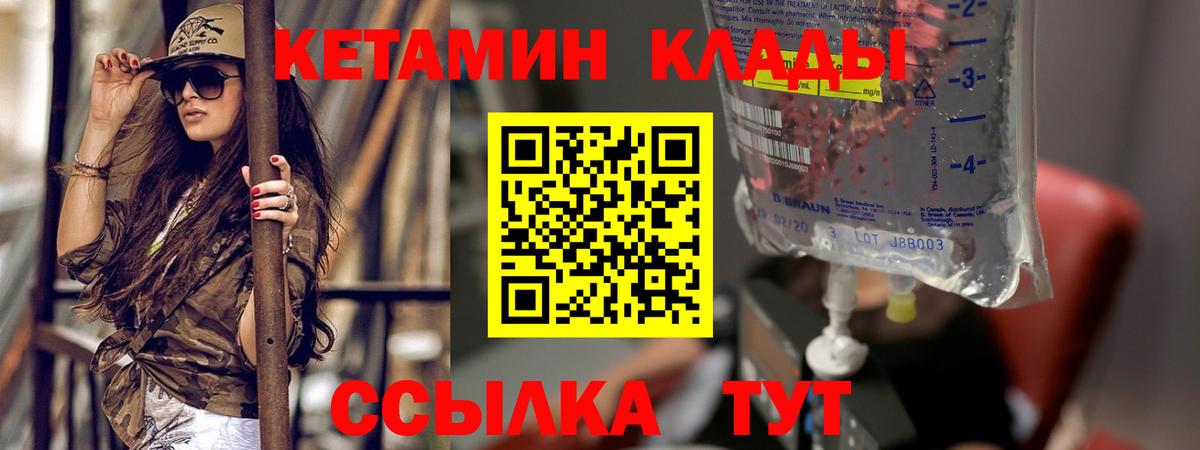 Кетамин VHQ Пыть-Ях