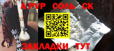apvp Пенза