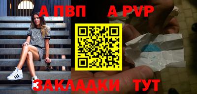 apvp Пенза