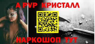 apvp Пенза
