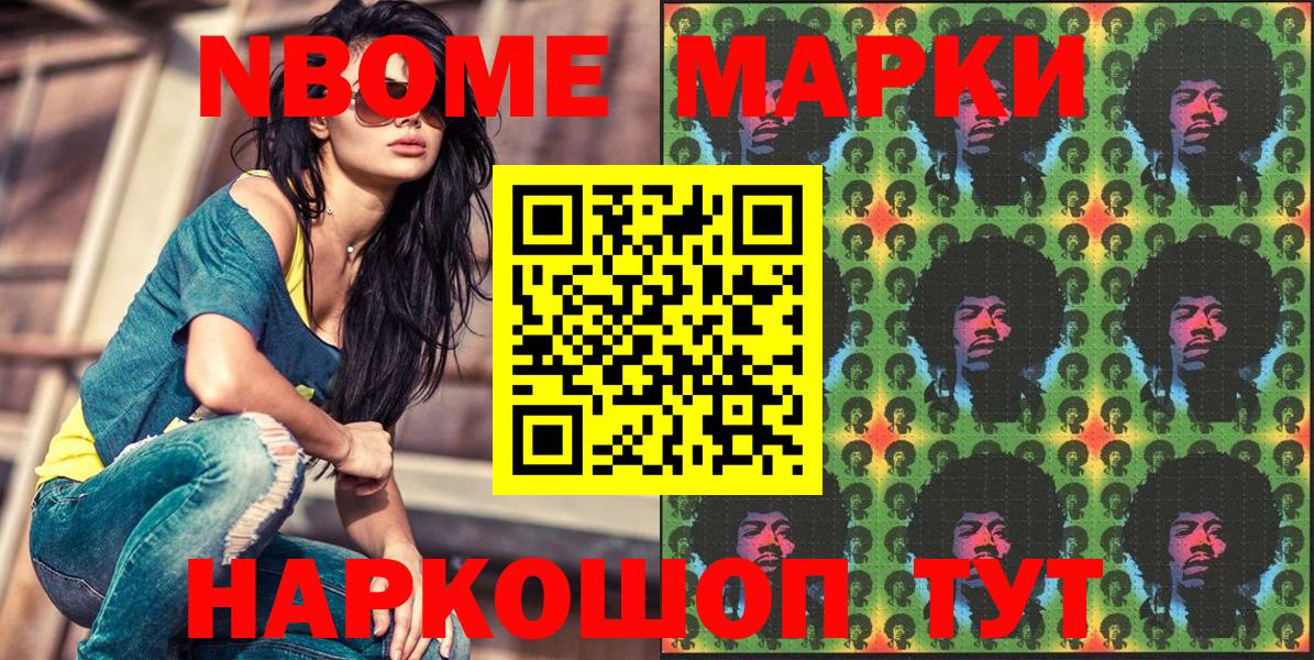 Пыть-Ях  Марки NBOMe 1500мкг  купить   Марки NBOMe 1500мкг  Вход с VPN 